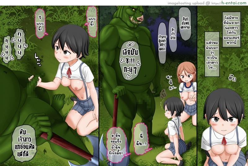 ไม่ติดป่าแต่ติดใจ - แผ่น 8