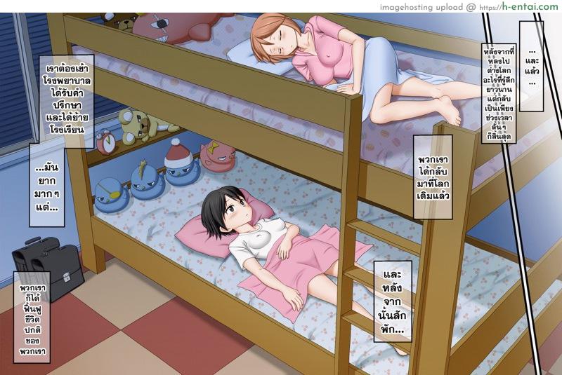 ไม่ติดป่าแต่ติดใจ - แผ่น 25