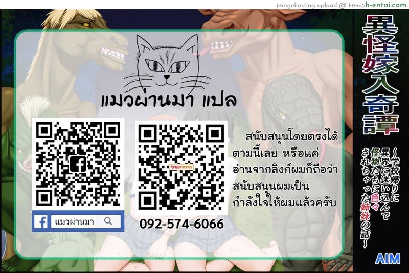 ไม่ติดป่าแต่ติดใจ - แผ่น 28