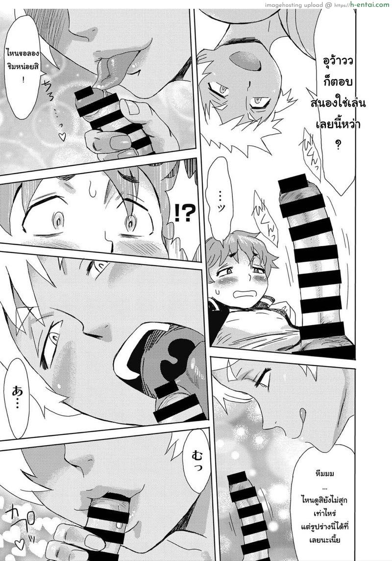 คุณแม่แกร่ง ลูกแข็งกว่า - แผ่น 8