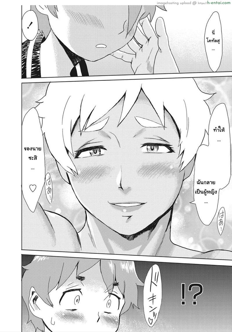 คุณแม่แกร่ง ลูกแข็งกว่า - แผ่น 21