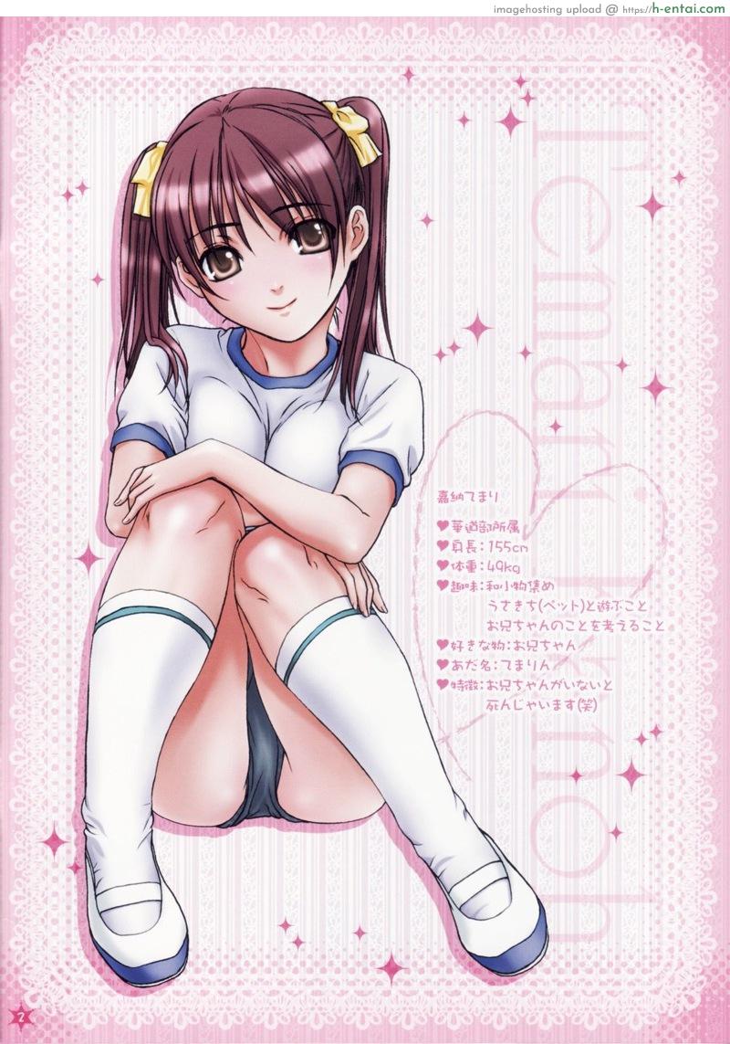 พี่ชายของหนูเป็นไข้ - แผ่น 2