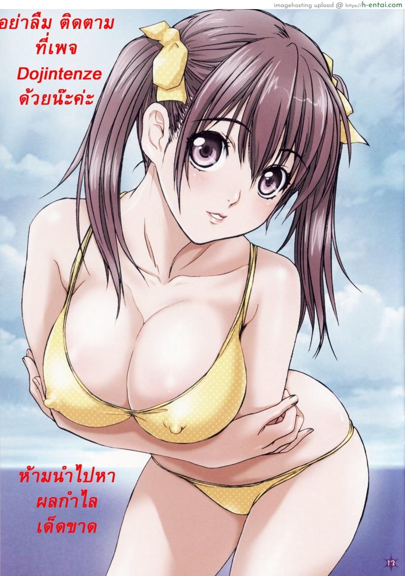 พี่ชายของหนูเป็นไข้ - แผ่น 13