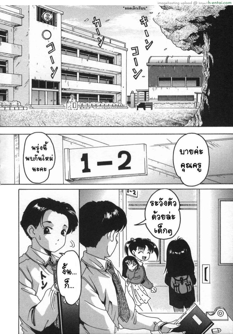 ฤดูที่ดอกไม้ผลิบาน - แผ่น 3