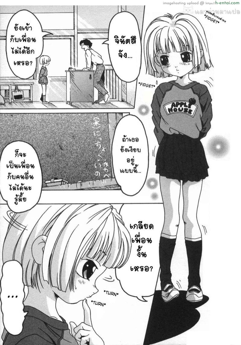 ฤดูที่ดอกไม้ผลิบาน - แผ่น 4