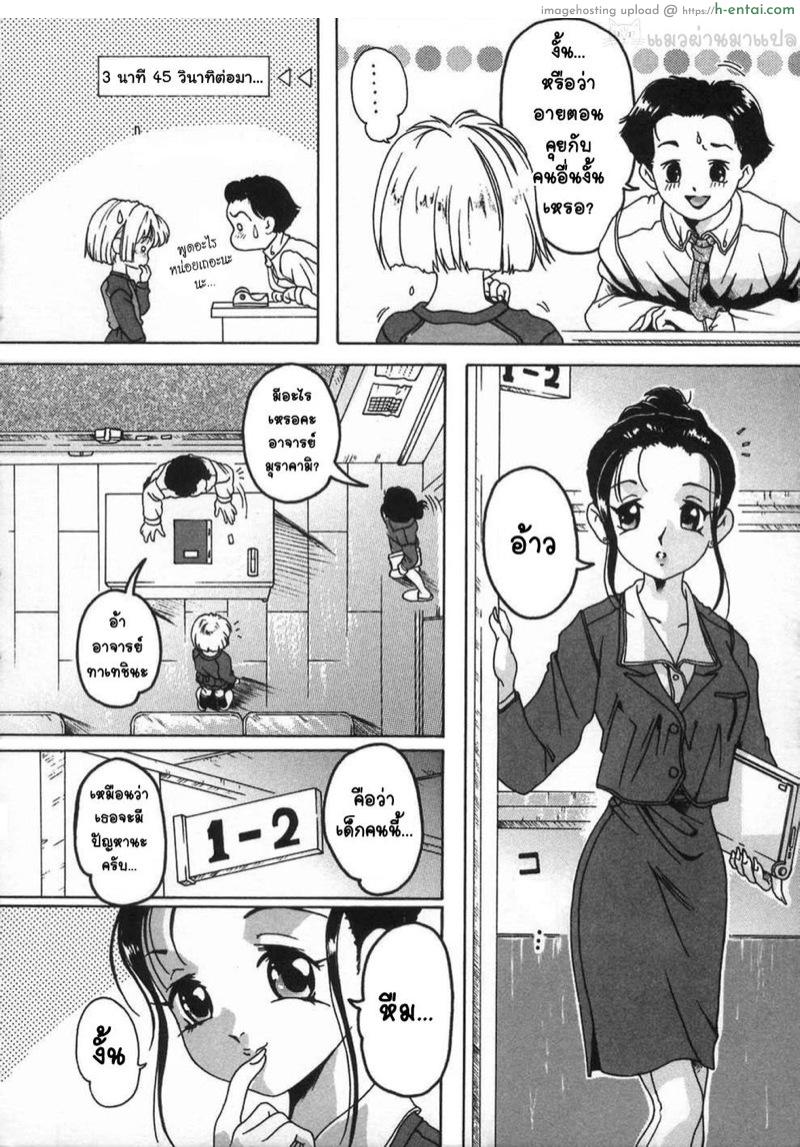 ฤดูที่ดอกไม้ผลิบาน - แผ่น 5