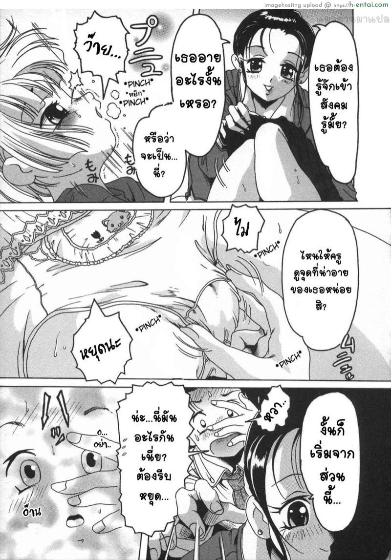 ฤดูที่ดอกไม้ผลิบาน - แผ่น 8