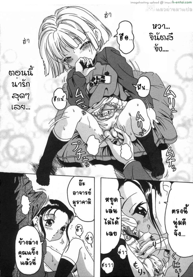 ฤดูที่ดอกไม้ผลิบาน - แผ่น 9