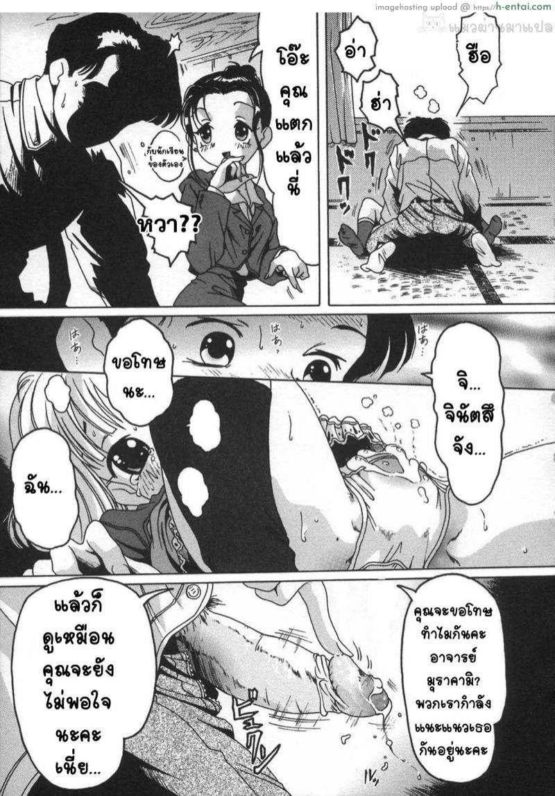 ฤดูที่ดอกไม้ผลิบาน - แผ่น 12