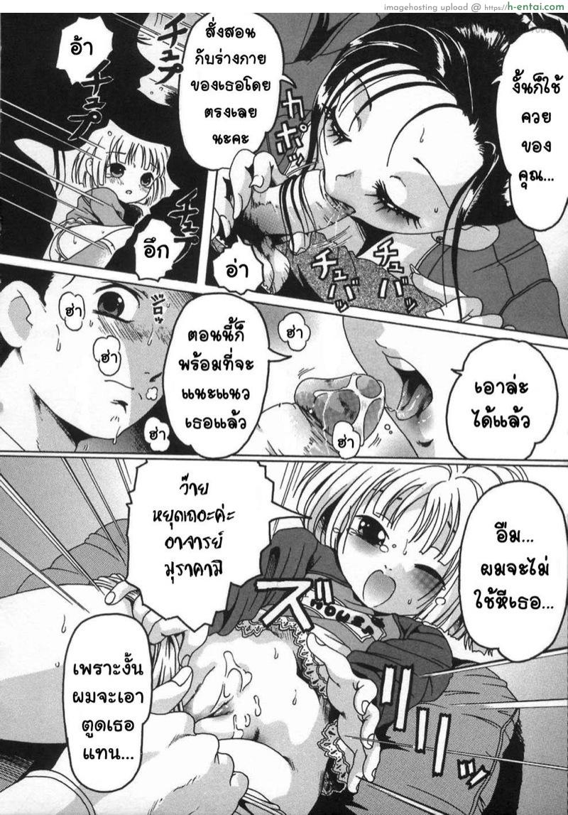 ฤดูที่ดอกไม้ผลิบาน - แผ่น 13