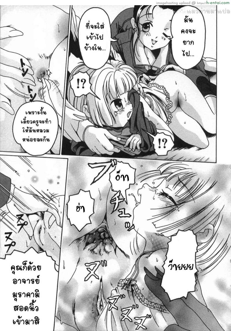 ฤดูที่ดอกไม้ผลิบาน - แผ่น 14