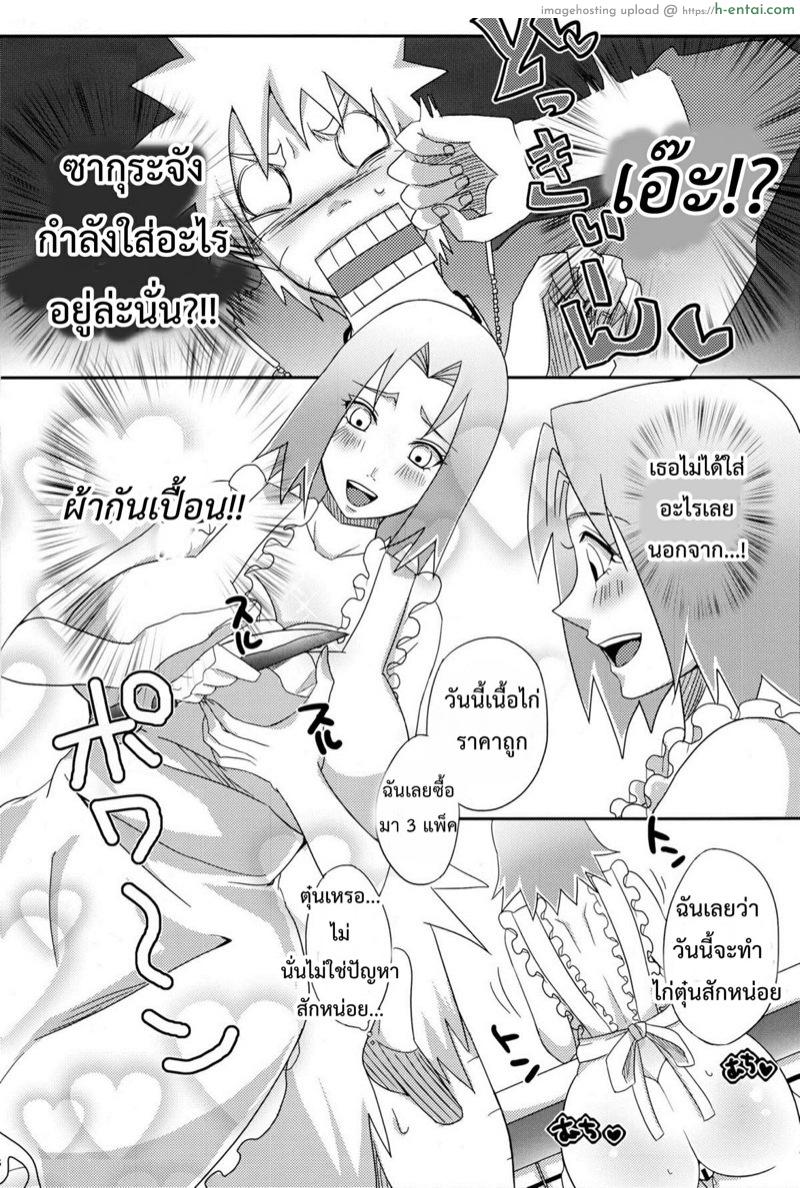 ซากุระจังอย่าลืมซื้อนม - แผ่น 5