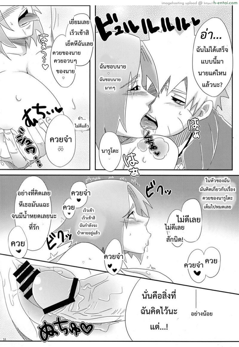 ซากุระจังอย่าลืมซื้อนม - แผ่น 13