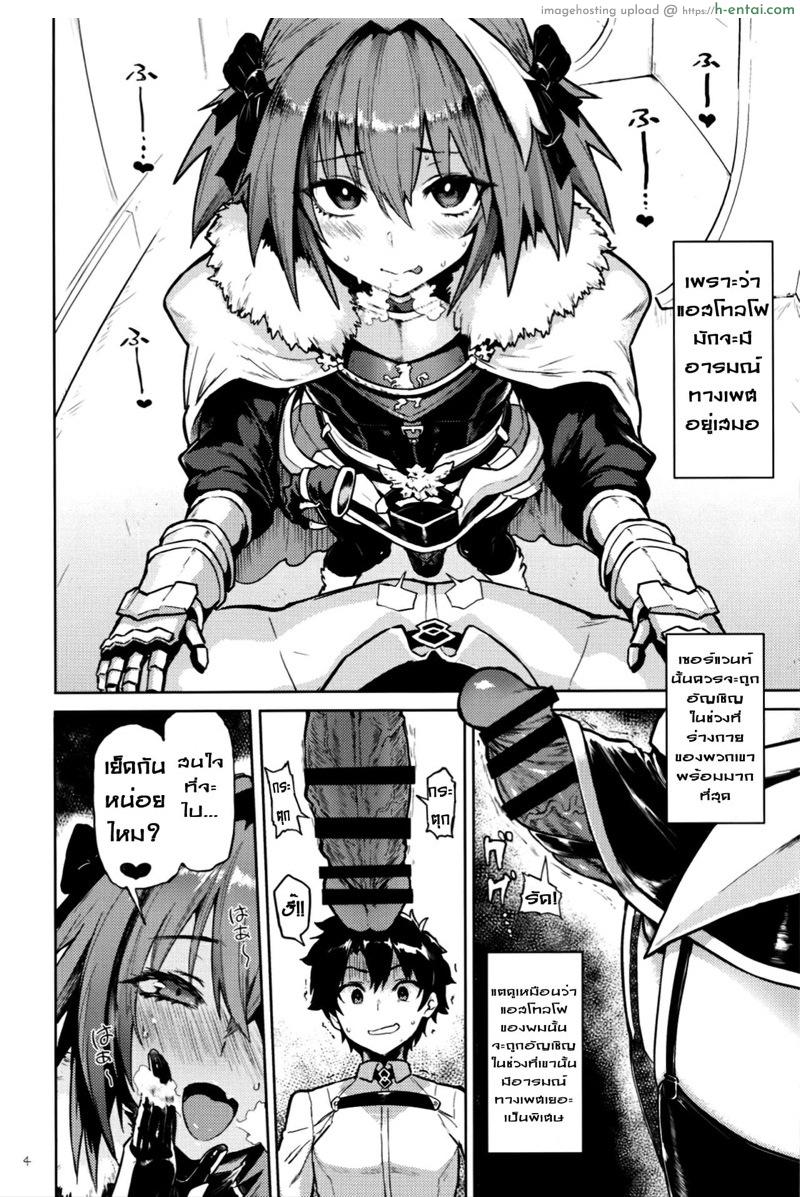 ห้องลับกับแอสโทลโฟ - แผ่น 3