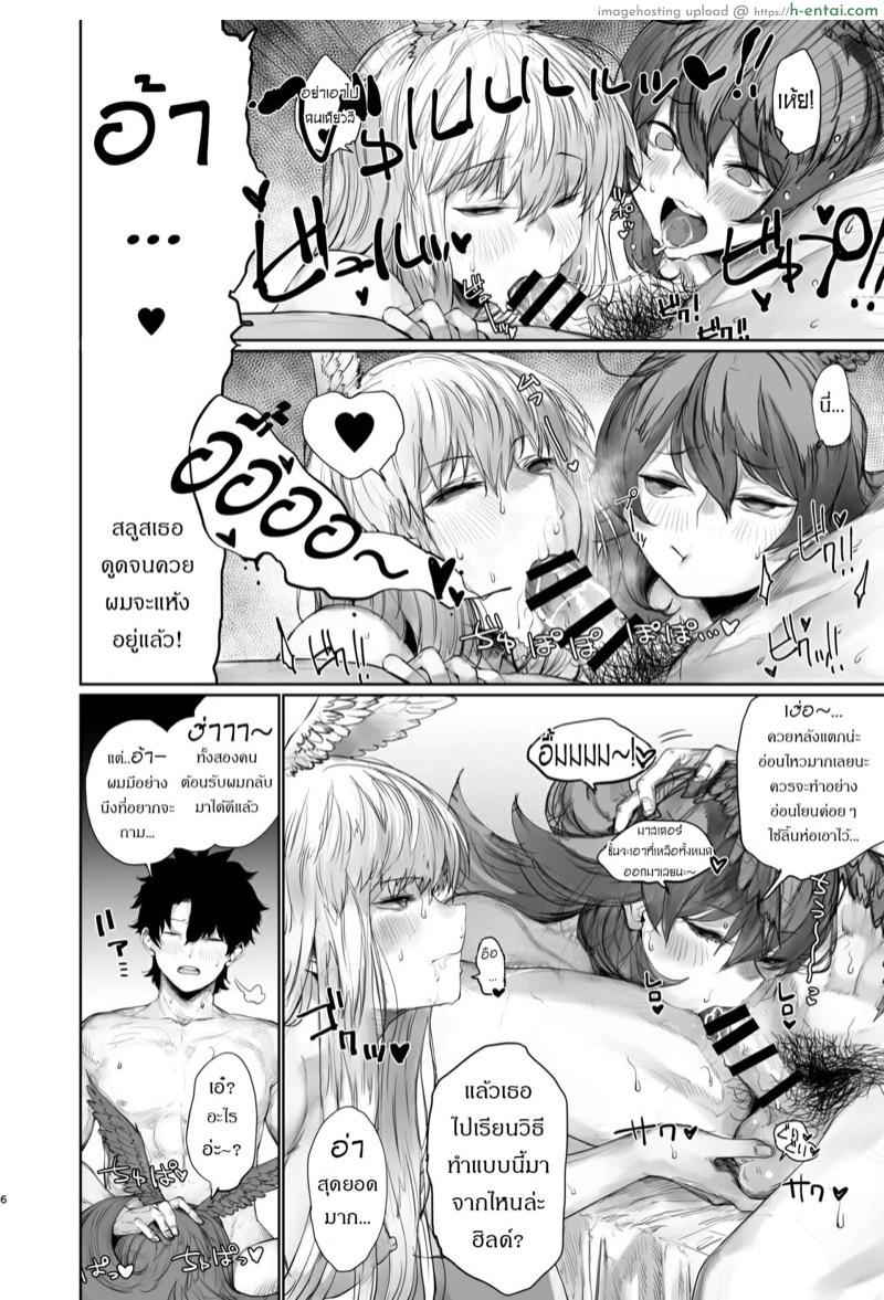 การฝึกของเหล่าวัลคีรี่ 3 - แผ่น 3