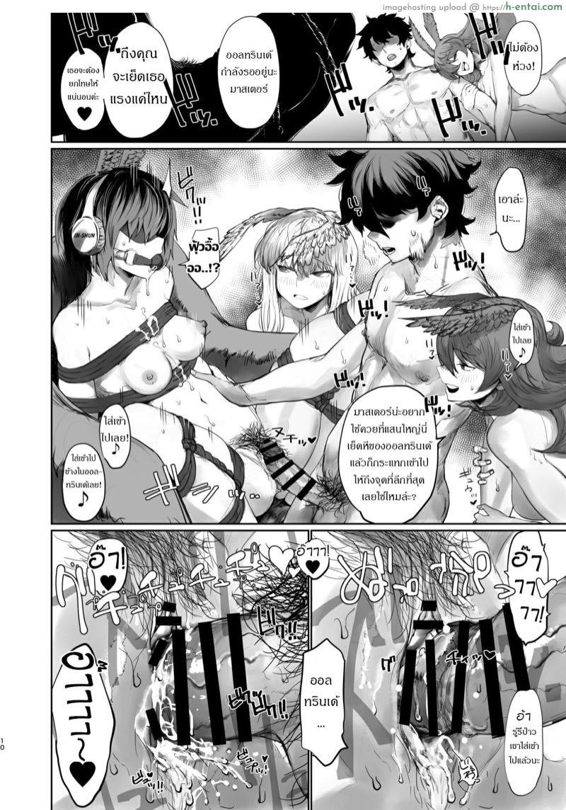 การฝึกของเหล่าวัลคีรี่ 3 - แผ่น 7