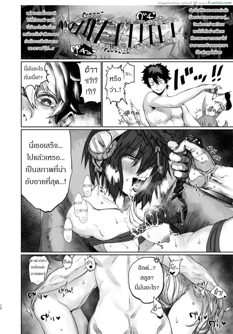 การฝึกของเหล่าวัลคีรี่ 3 - แผ่น 9