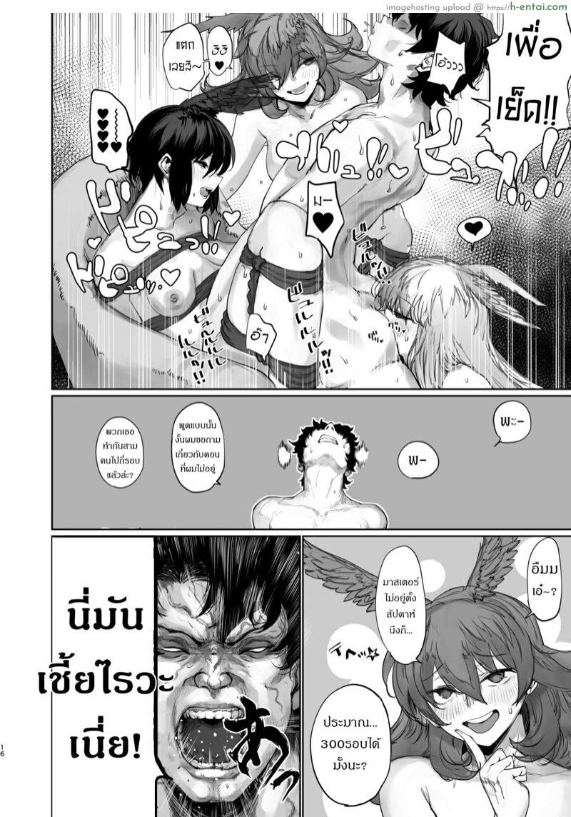 การฝึกของเหล่าวัลคีรี่ 3 - แผ่น 13