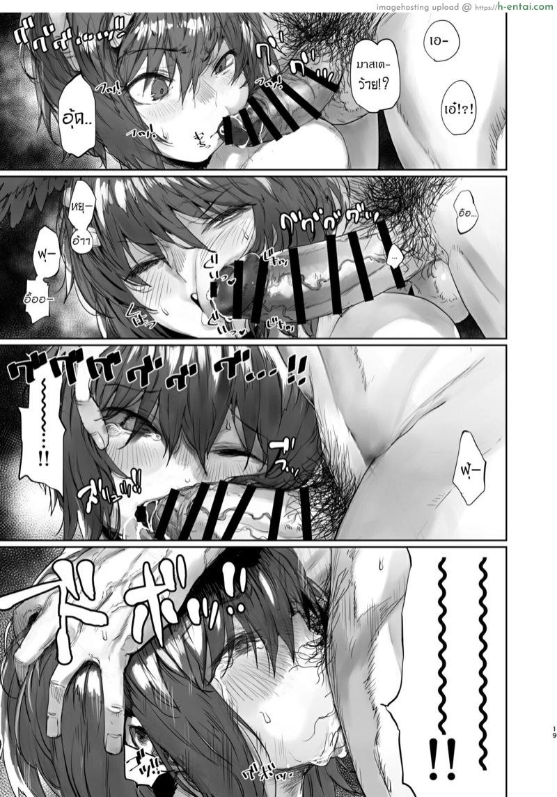 การฝึกของเหล่าวัลคีรี่ 3 - แผ่น 16