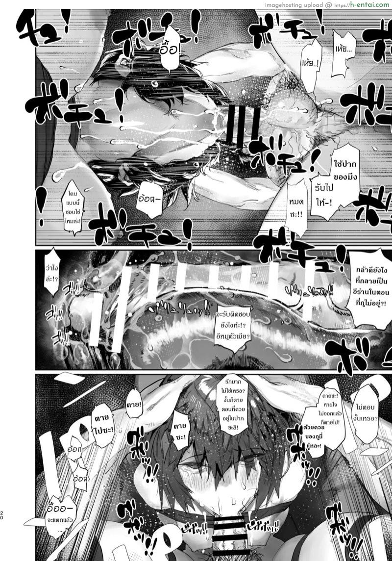 การฝึกของเหล่าวัลคีรี่ 3 - แผ่น 17