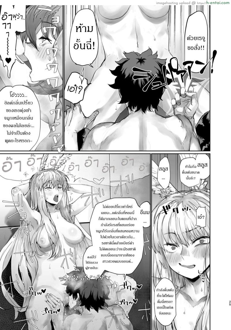 การฝึกของเหล่าวัลคีรี่ 3 - แผ่น 22