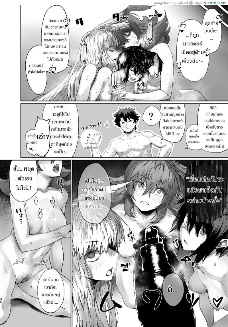 การฝึกของเหล่าวัลคีรี่ 3 - แผ่น 33