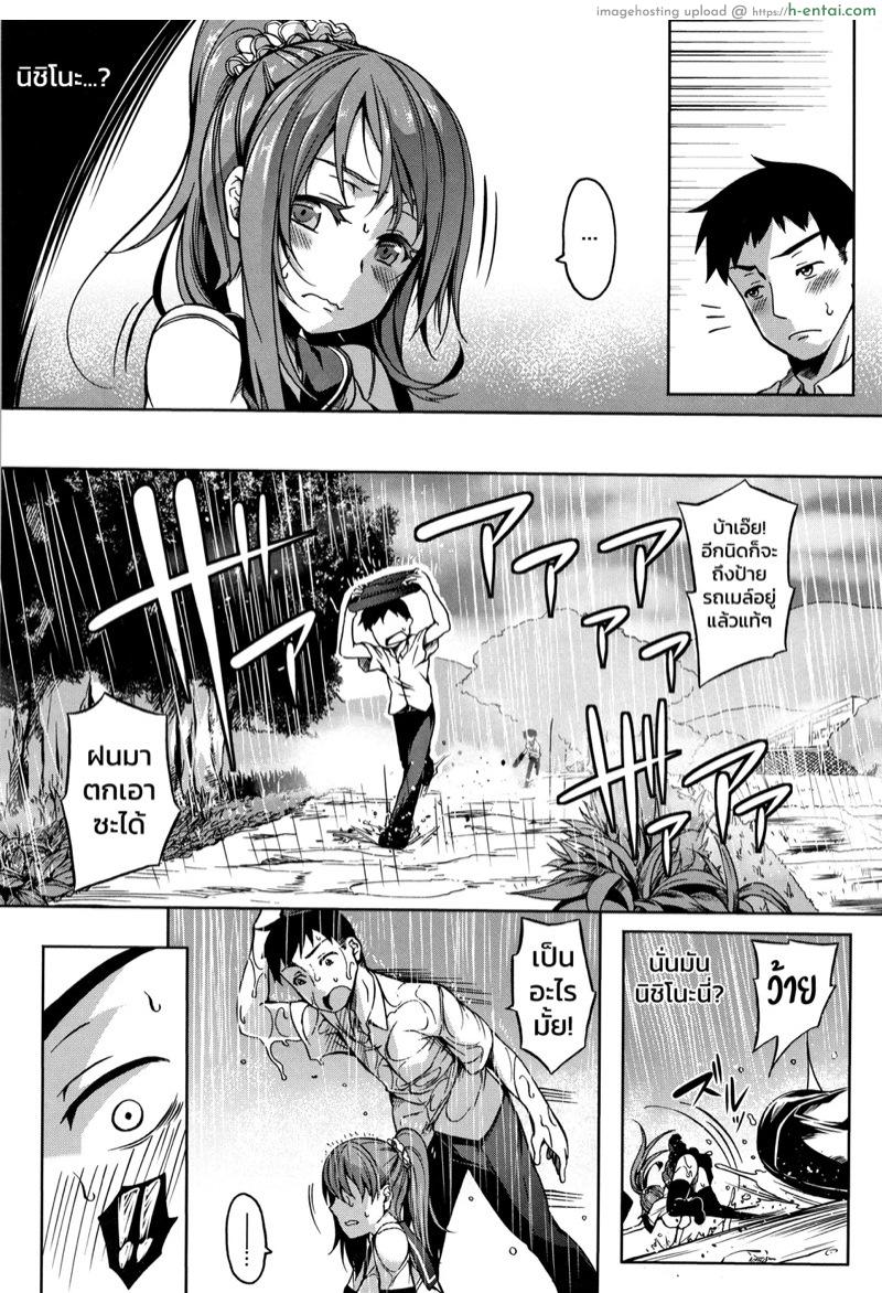 ชั้นในหาย สอดง่ายเลย - แผ่น 2