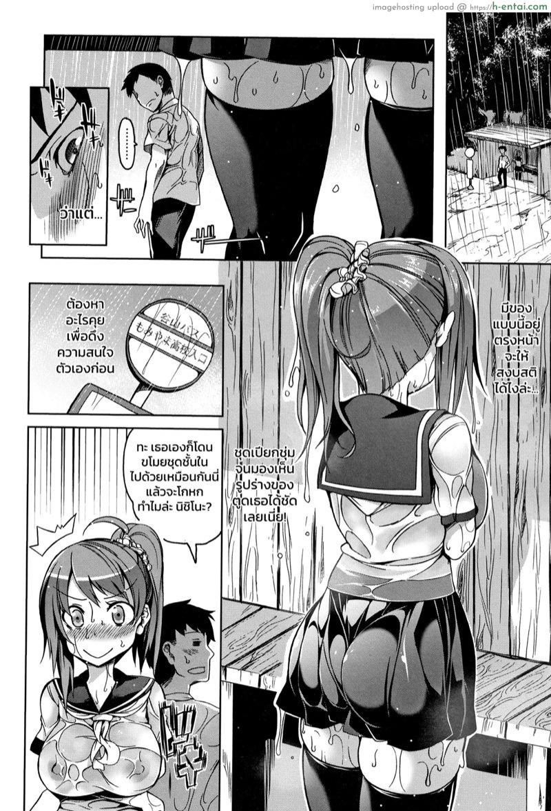 ชั้นในหาย สอดง่ายเลย - แผ่น 4