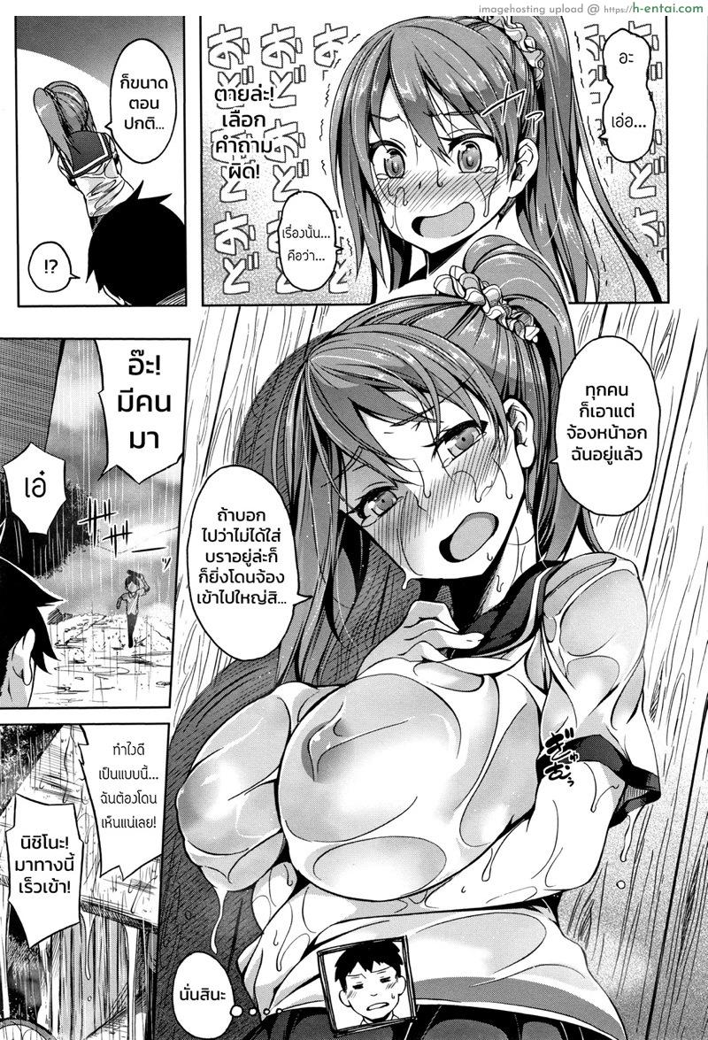 ชั้นในหาย สอดง่ายเลย - แผ่น 5