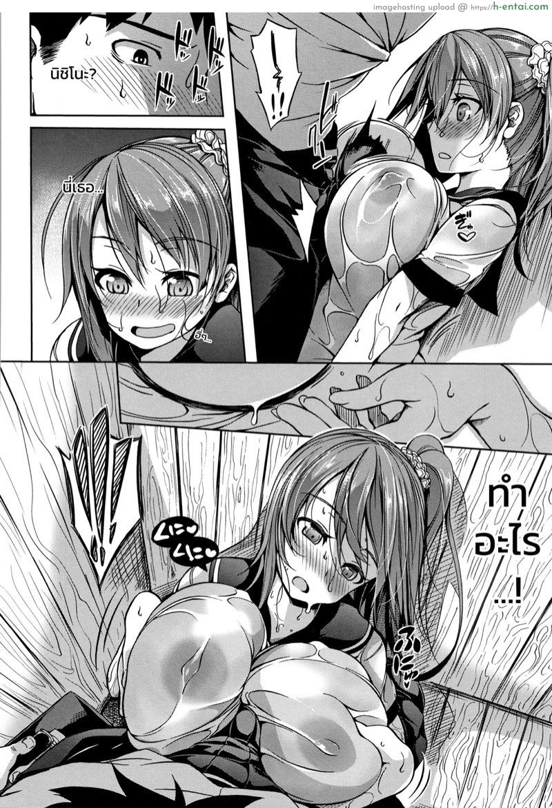 ชั้นในหาย สอดง่ายเลย - แผ่น 8