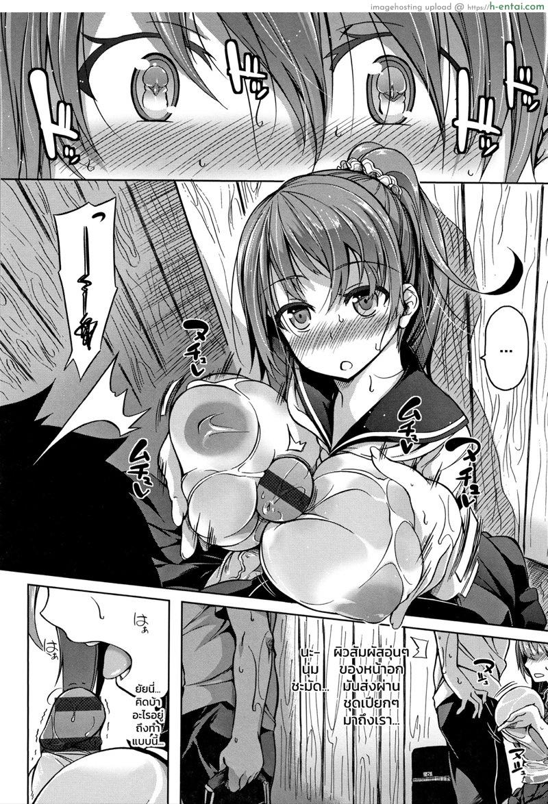 ชั้นในหาย สอดง่ายเลย - แผ่น 10