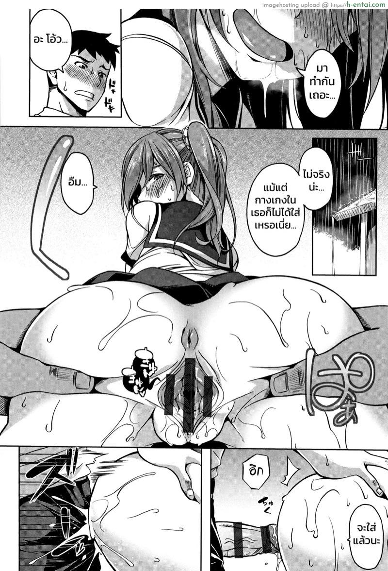 ชั้นในหาย สอดง่ายเลย - แผ่น 18