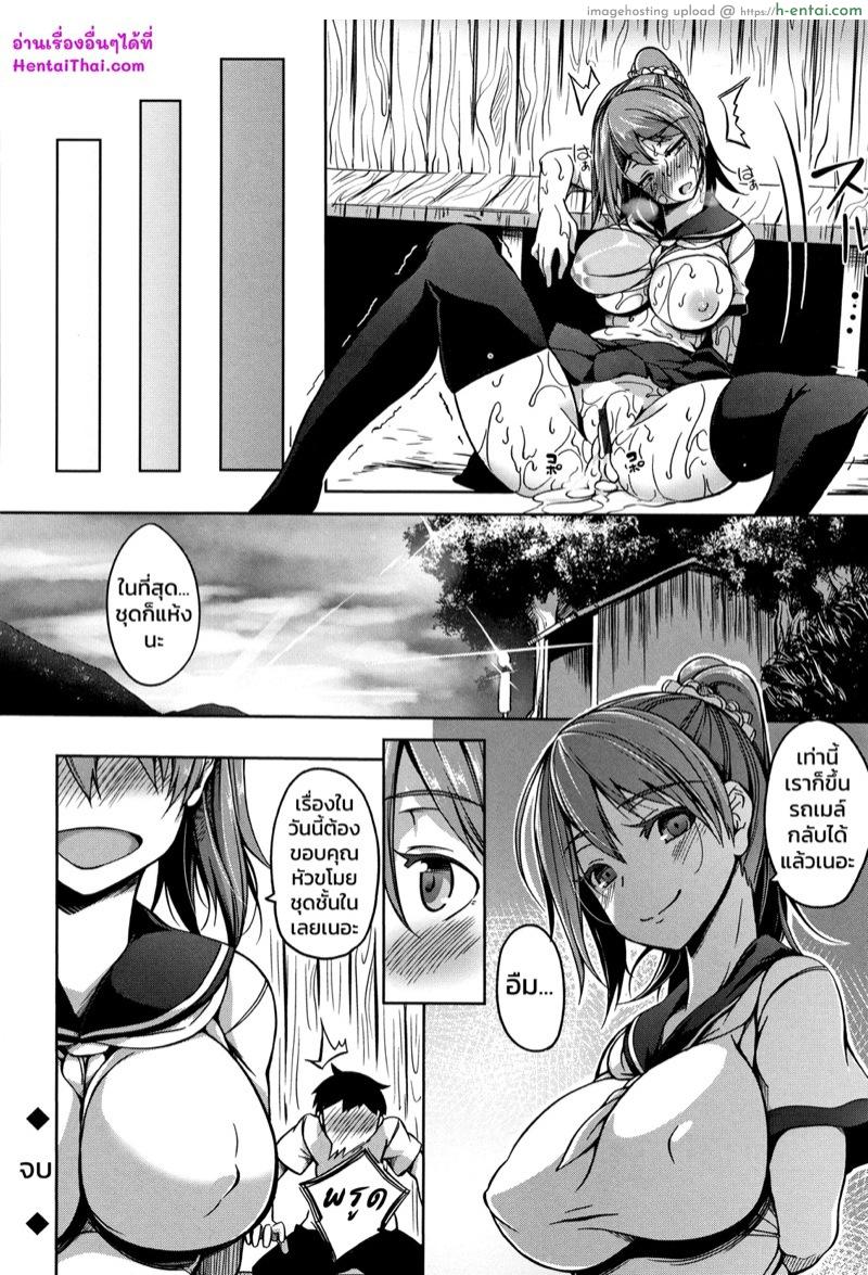 ชั้นในหาย สอดง่ายเลย - แผ่น 24