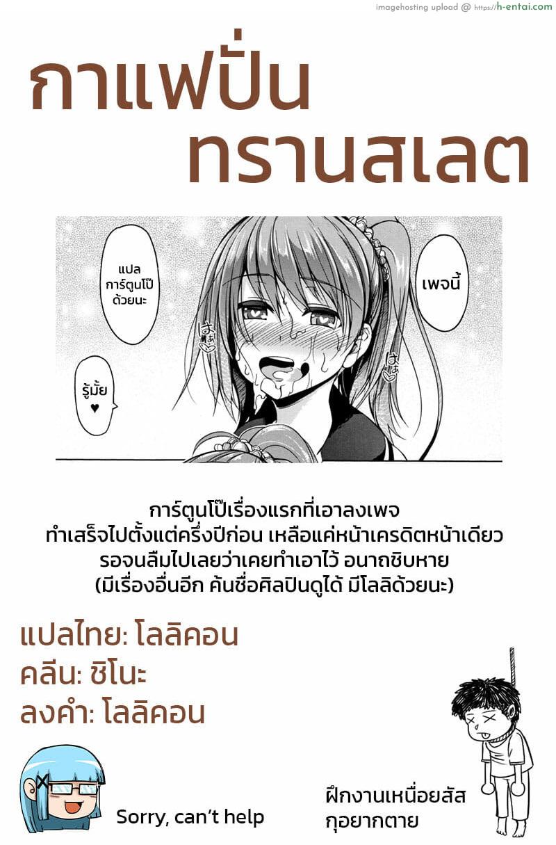 ชั้นในหาย สอดง่ายเลย - แผ่น 25