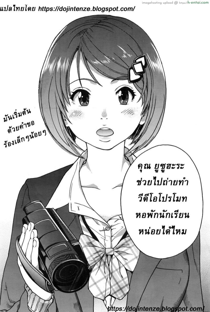 โดจิน หอพักสุดเสียว [Shiwasu no Okina] Ero Pippi - Part 1 แปลไทย 4