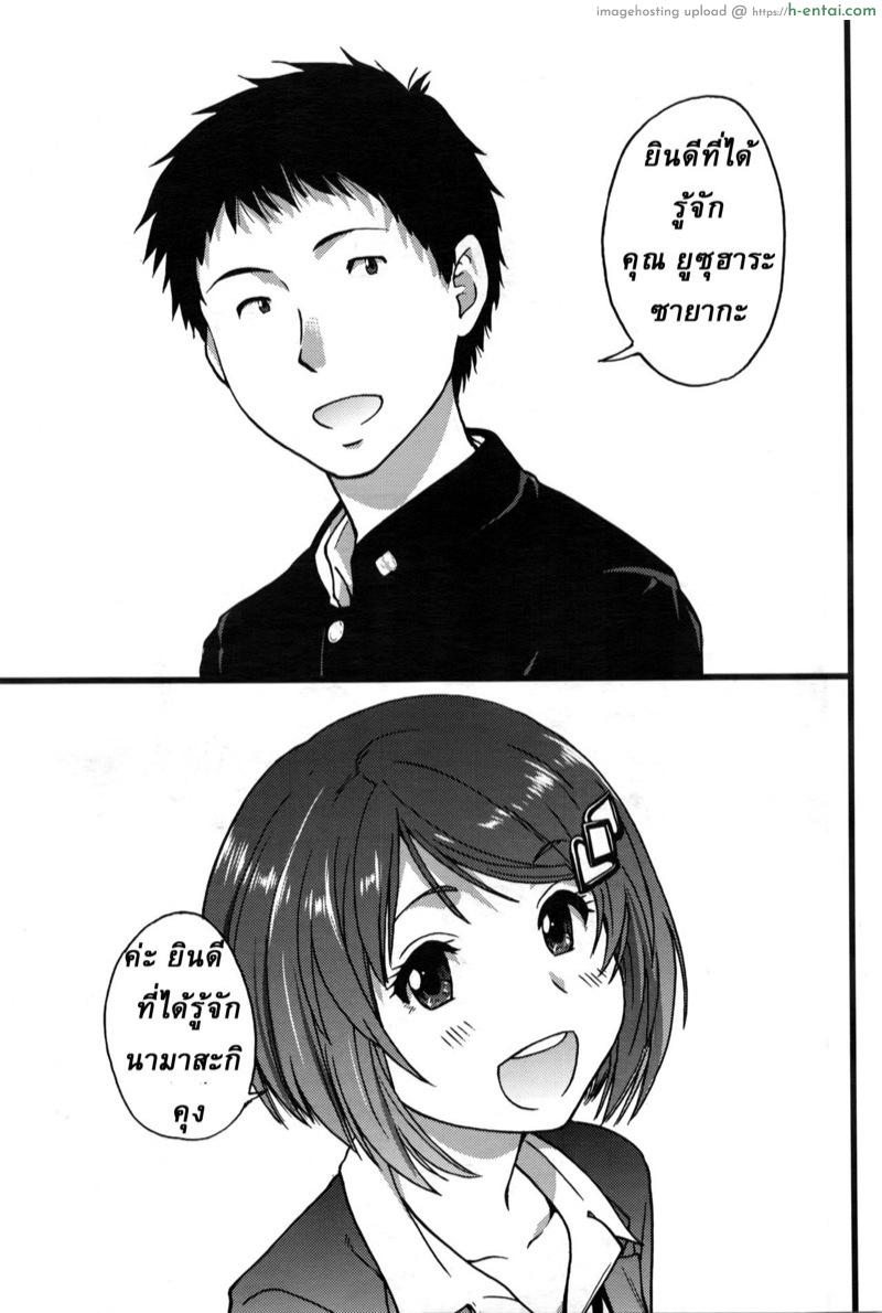 หอพักสุดเสียว - แผ่น 3