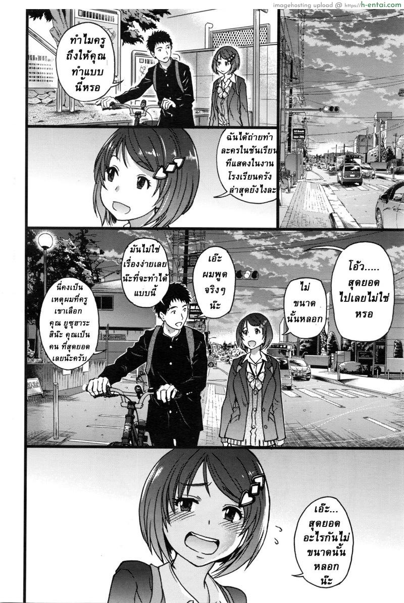 หอพักสุดเสียว - แผ่น 4