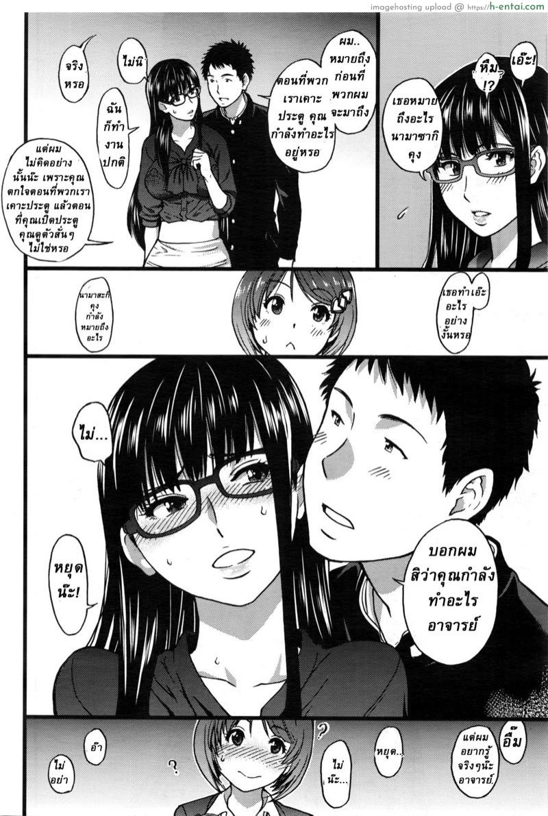 หอพักสุดเสียว - แผ่น 10