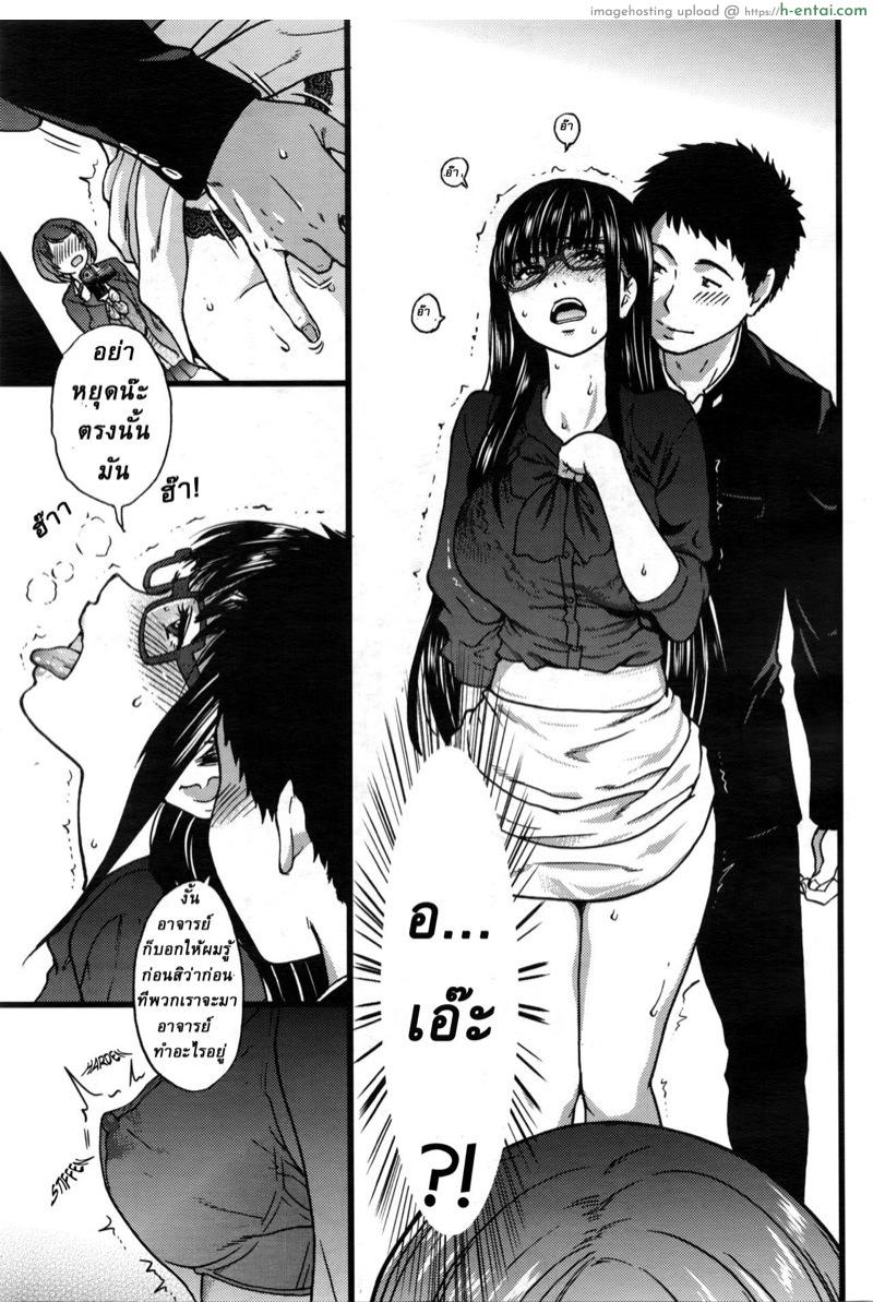 หอพักสุดเสียว - แผ่น 11