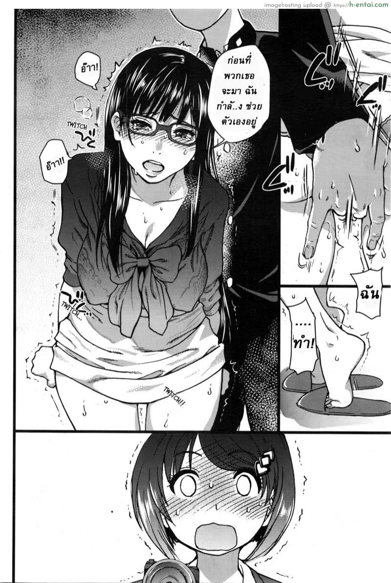 หอพักสุดเสียว - แผ่น 12