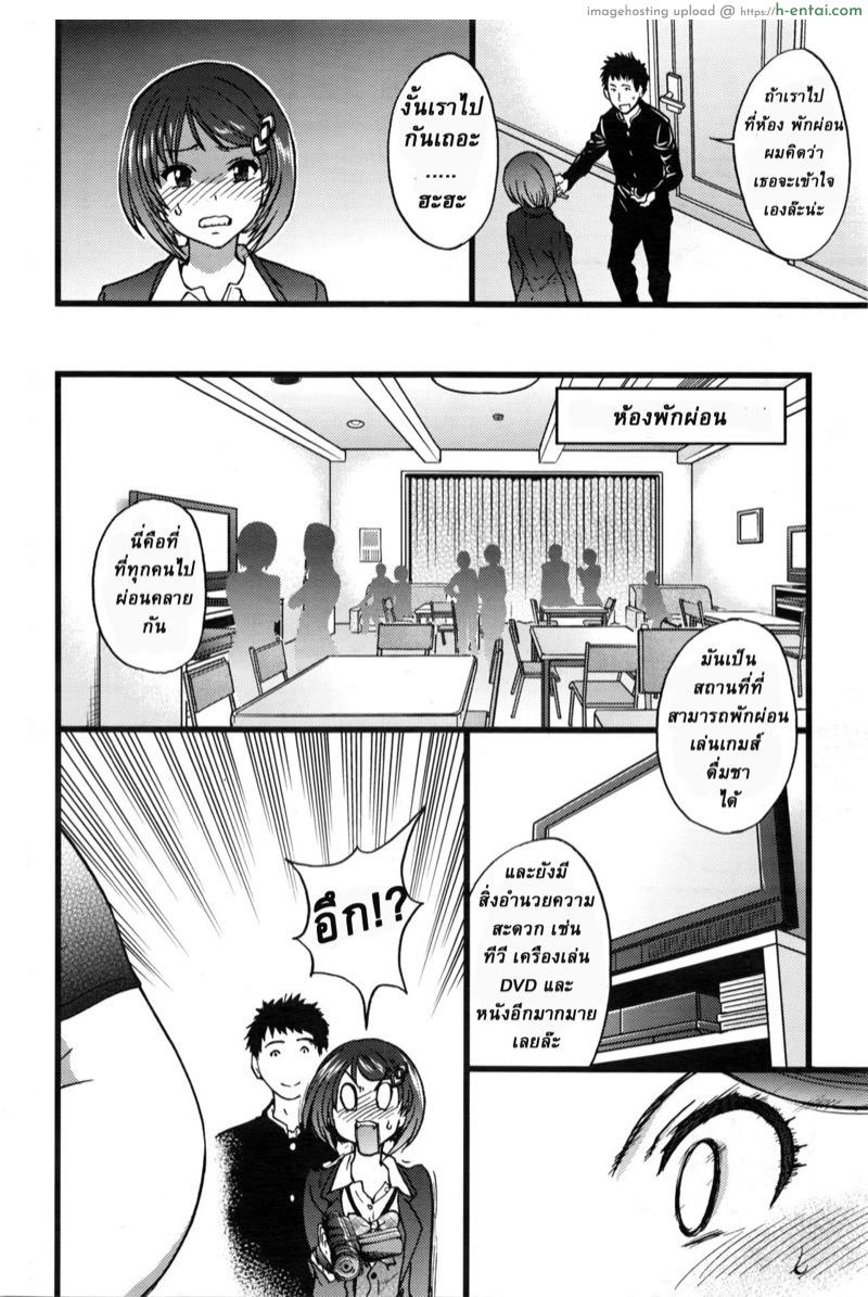 หอพักสุดเสียว - แผ่น 14