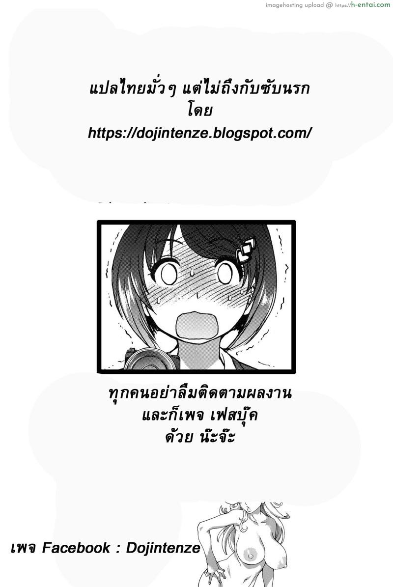 หอพักสุดเสียว - แผ่น 16