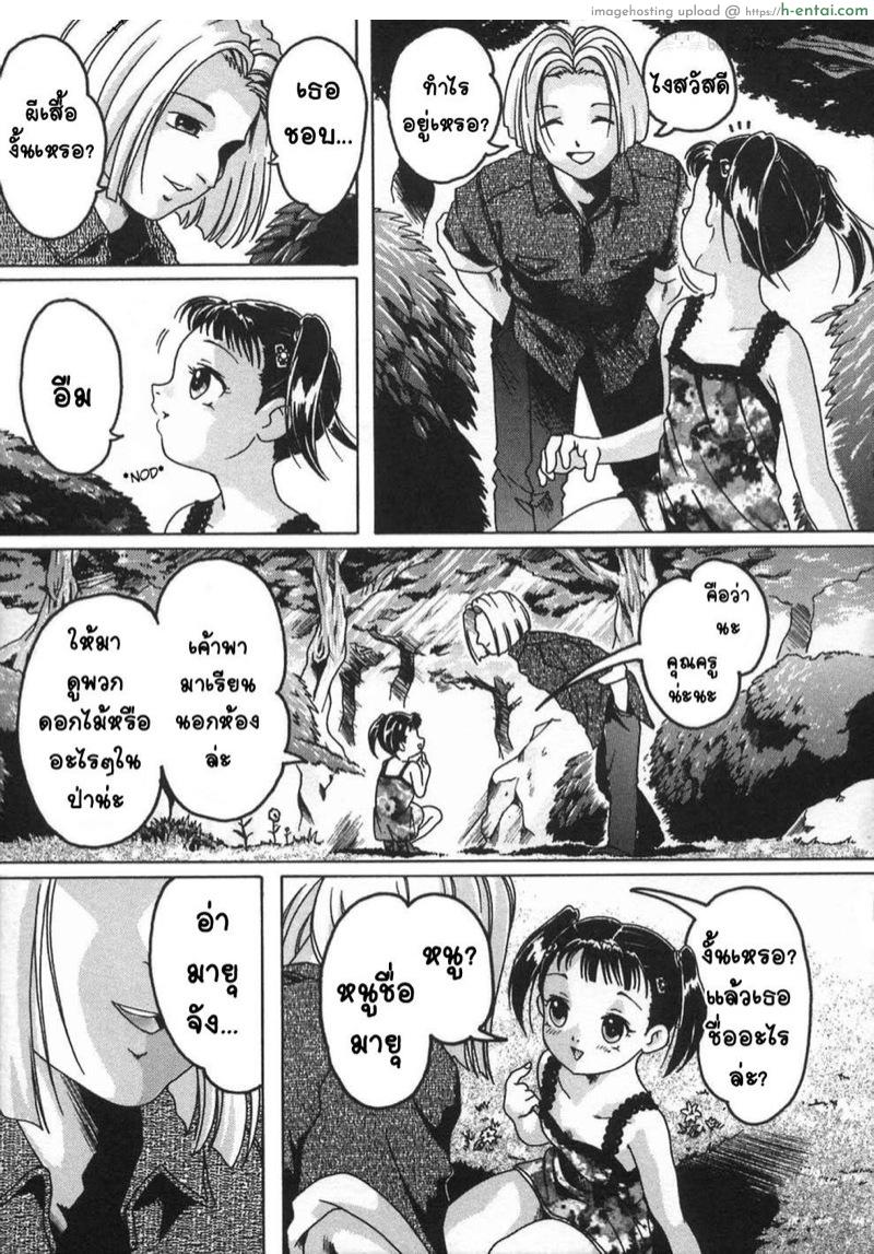 เดี๋ยวพี่พาไปดูเต่า - แผ่น 3