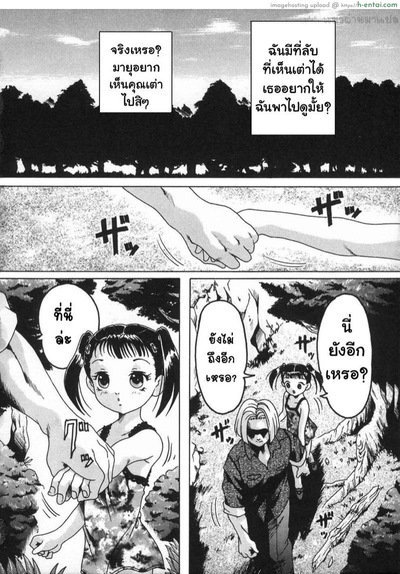 เดี๋ยวพี่พาไปดูเต่า - แผ่น 4