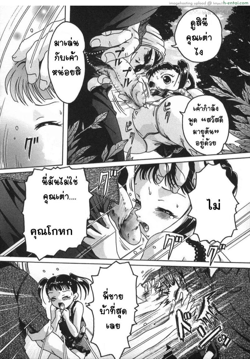 เดี๋ยวพี่พาไปดูเต่า - แผ่น 6