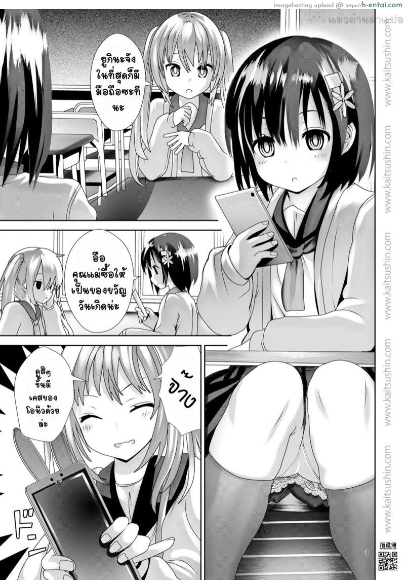 แค่อยากได้สติกเกอร์ - แผ่น 2