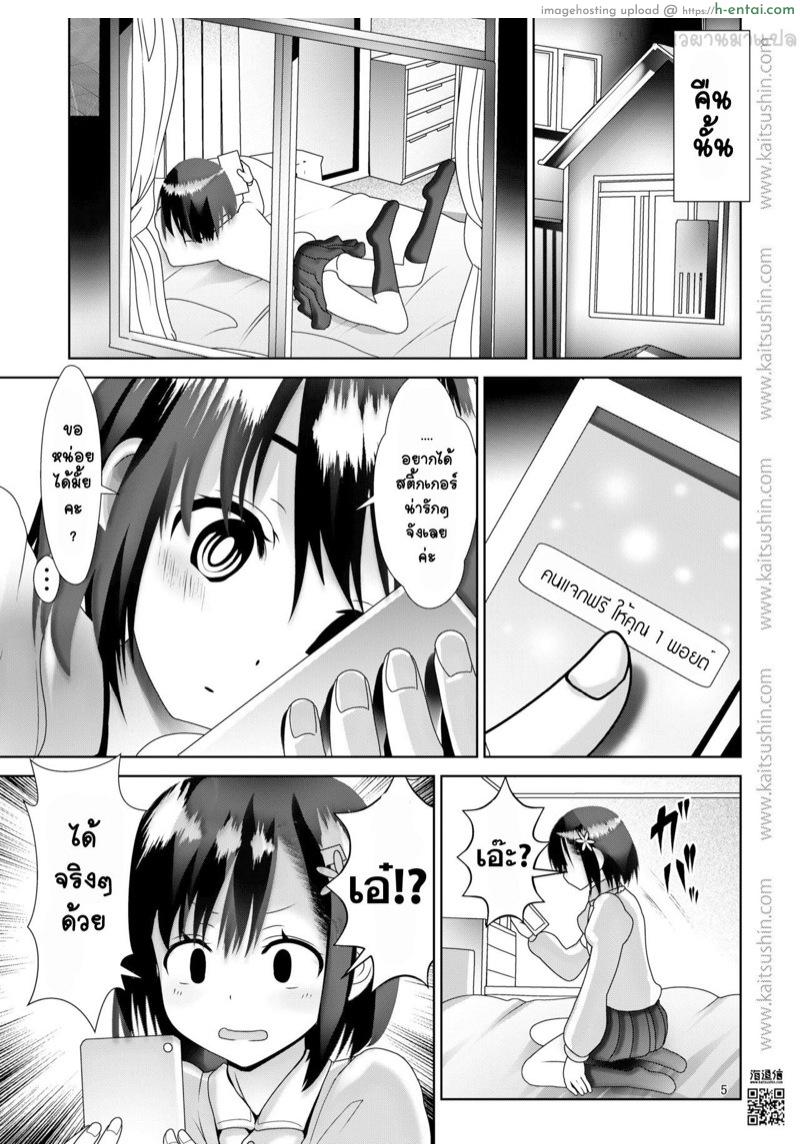 แค่อยากได้สติกเกอร์ - แผ่น 4