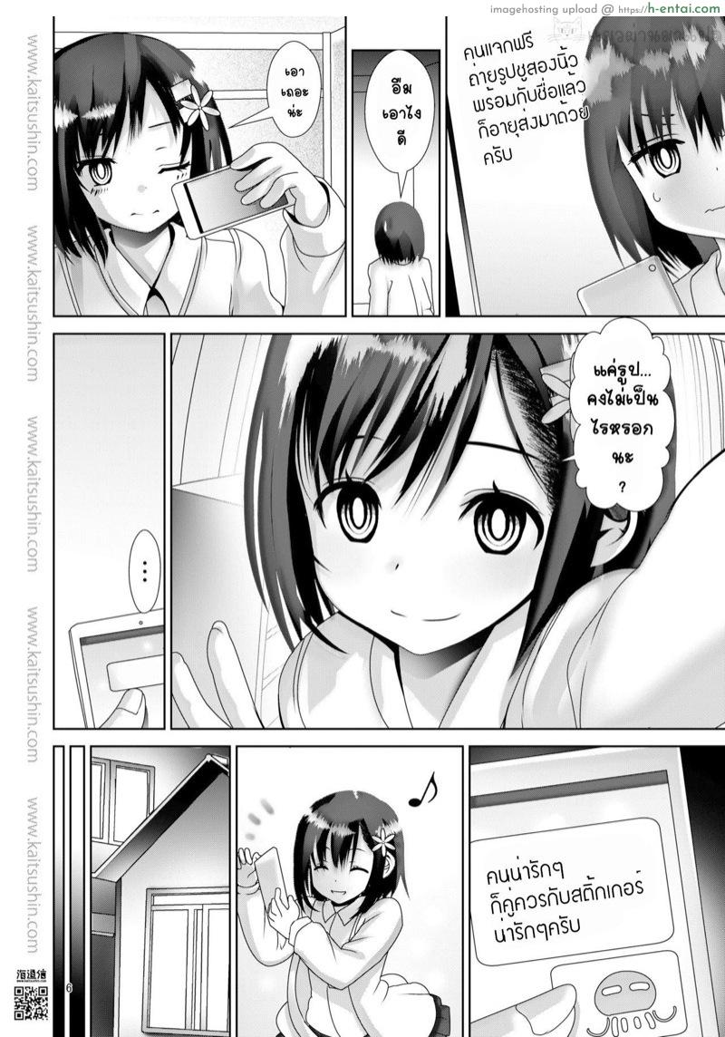 แค่อยากได้สติกเกอร์ - แผ่น 5