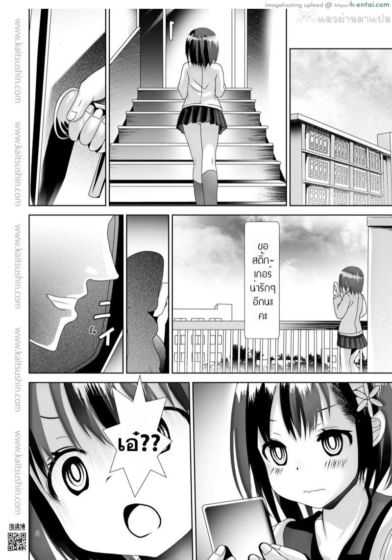 แค่อยากได้สติกเกอร์ - แผ่น 7