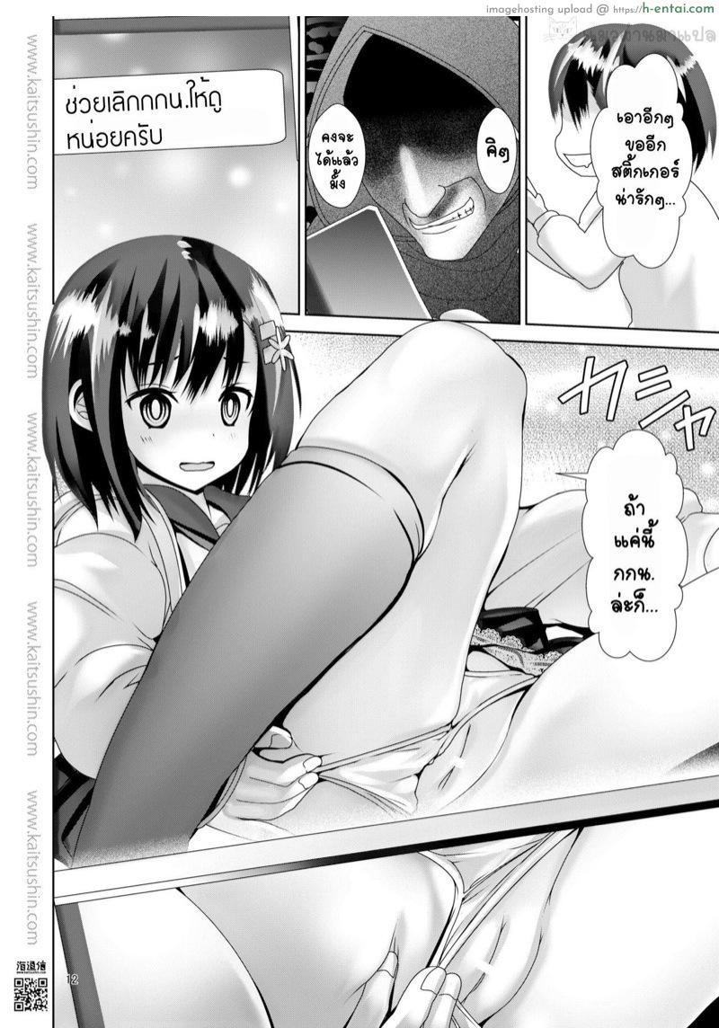 แค่อยากได้สติกเกอร์ - แผ่น 11